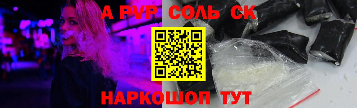 APVP Crystall Михайловка