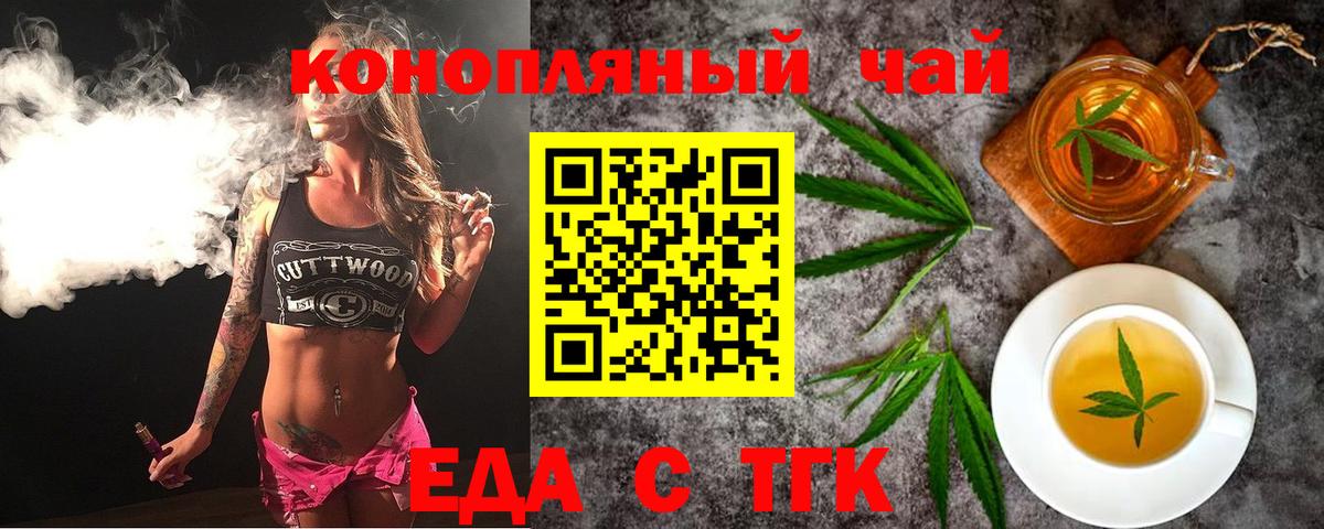 Еда ТГК марихуана  Михайловка 