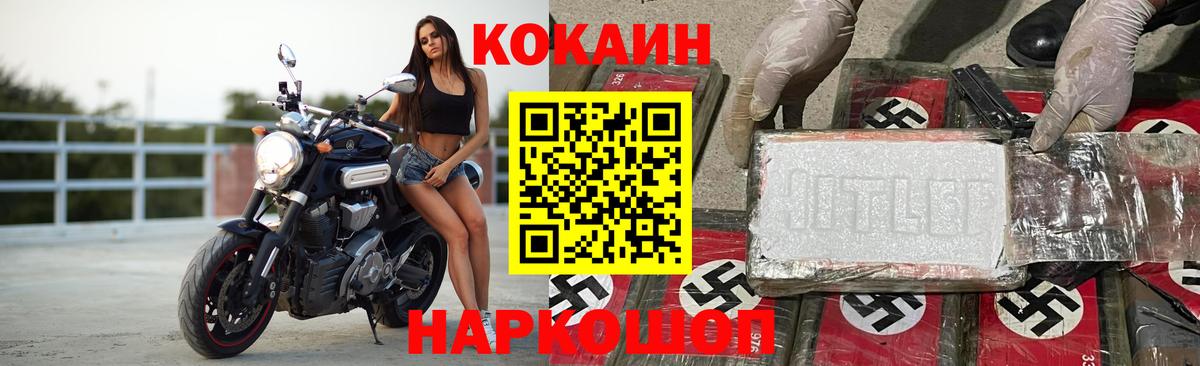 КОКАИН VHQ Михайловка