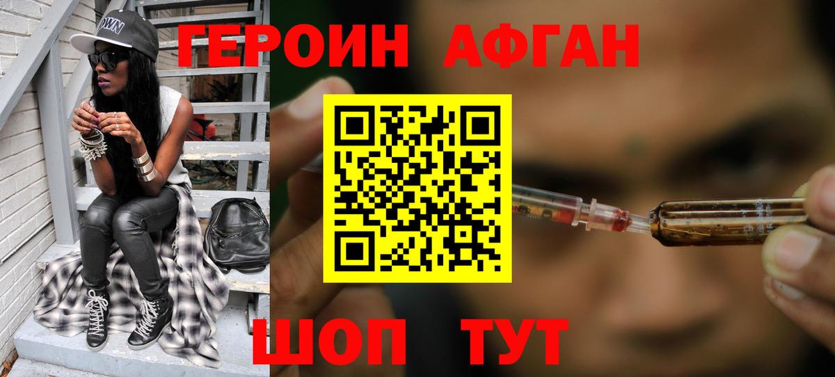 ГЕРОИН герыч  ГЕРОИН  Михайловка 