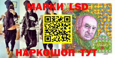 марки lsd Апшеронск