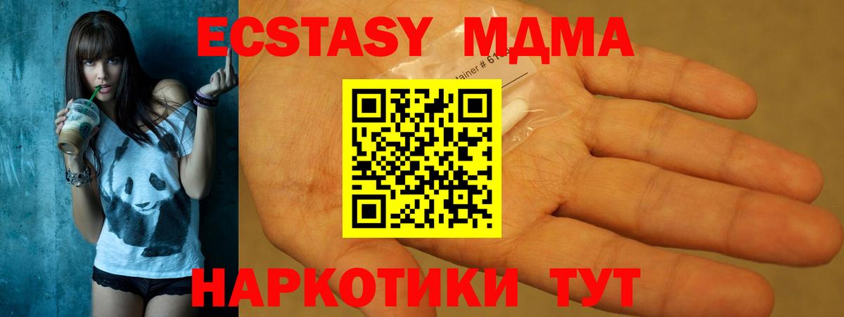 МДМА Molly  МДМА  Михайловка 