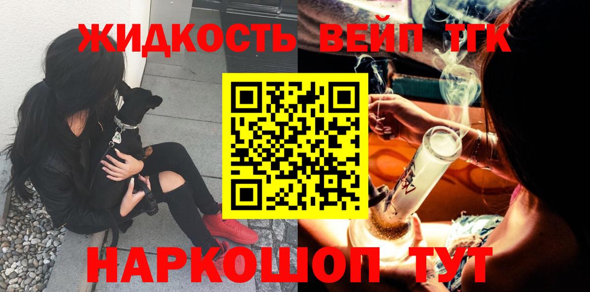 Дистиллят ТГК вейп  Михайловка 