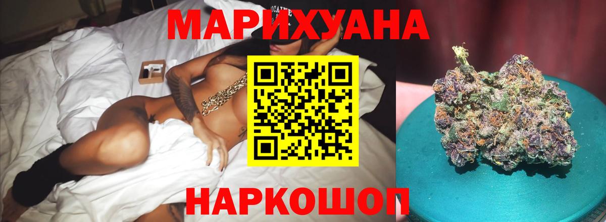 МАРИХУАНА сатива Михайловка